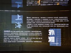 -上海市外滩历史纪念馆