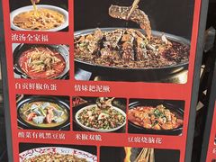 -情妹耙泥鳅·江湖川菜(科华店)