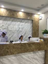 点击看大图 -痘博士广州·全国连锁祛痘机构