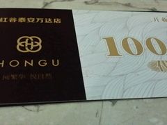 -万达广场(泰安泰山店)