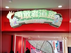 -中国福利会少年宫