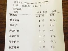 账单-威海小海鲜大排档胖哥烧烤(双井店)