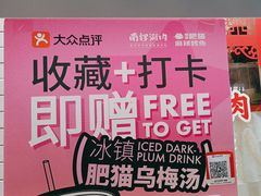 -南锣南门涮肉(南锣鼓巷店)