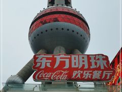 -东方明珠·可口可乐欢乐餐厅