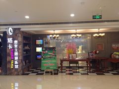 塔卡超级真人密室逃脱-H次元沉浸剧情密室(街道口店)