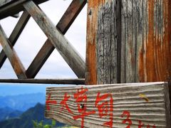 -白草畔自然风景区