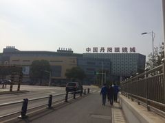 -中国丹阳眼镜城