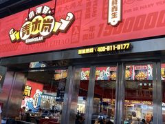门面-青木岚小海鲜•小龙虾(友谊店)