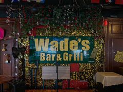 -味德西餐音乐酒吧 Wade's Bar&Grill