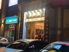 -点都德(华强南店)