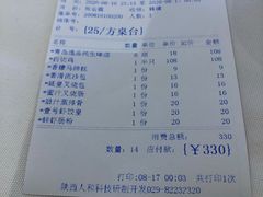 -粤珍轩.创始店.始于2001(含光门店)