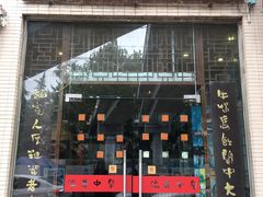 门面-关中老碗(建工路店)