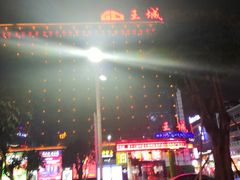 -东西巷