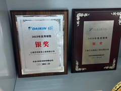 -大金空调(西康店)