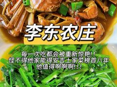 -李东农庄·当地安吉味(中南百草园店)