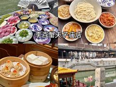-李百蟹·江南蟹黄面·河景餐厅(夫子庙总店)