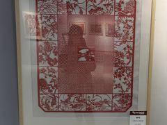 -林曦明现代剪纸艺术馆