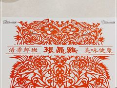 -振鼎鸡(福州路店)