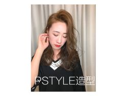 -P.STYLE 派斯造型