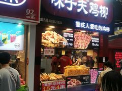 门面-味子夫鸡柳(解放碑总店)