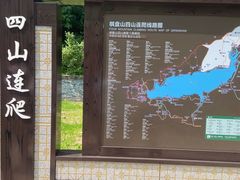 -棋盘山风景区