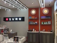-宝岛眼镜(复兴门百盛店)
