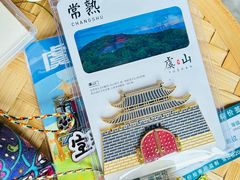 -虞山风景区