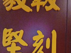 -福照楼汽锅鸡·云南特色菜·城市文化地标(胜利堂店)