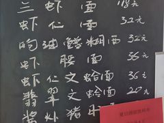 -天香馆·非遗奥灶面(中山路店)