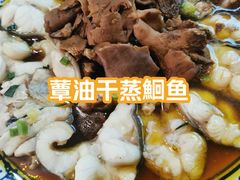-得意楼蒸菜馆