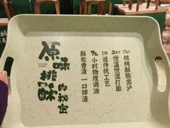 -泸溪河桃酥(西直门凯德店)