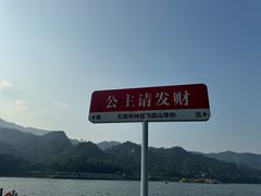 -飞霞风景名胜区