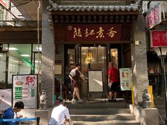 -赵记素斋·绿豆馅饼(钟楼小区店)