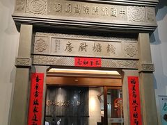 -杭州杭帮菜博物馆