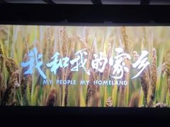 -幸福蓝海国际影城(苏州凤凰店)