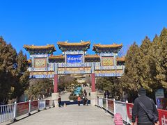 -府君山公园