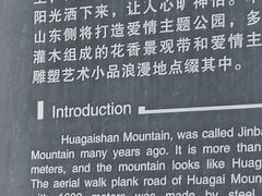 -佛山华盖山公园