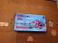 -破店肥哈·东北烧烤(南山保利店)