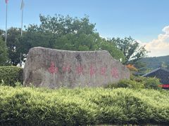 -南北湖风景区