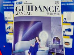 -红星美凯龙(上海沪南店)