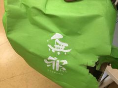 -無邪日式甜品(世博源店)