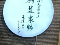-百味饺子城•海鲜家常菜(秦皇岛店)