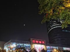 -巴黎春天(浦建店)