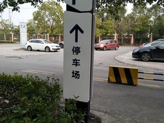 -房地产交易中心-停车场