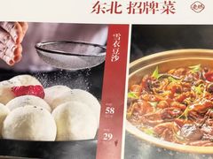 -老妈菜馆(建设街店)