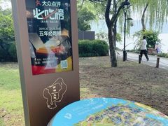 -西湖天地