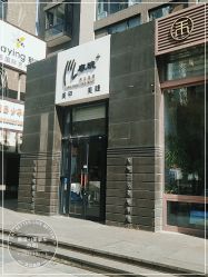 -摩睫+皮肤管理·科学美容中心