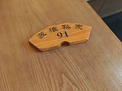 -孙家面馆(淮海第一城店)