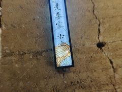 -老李家土菜馆·安吉地标美食