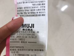 -MUJI无印良品(武汉世界城广场店)